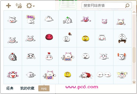 梦幻西游表情包下载 最完整版-梦幻西游QQ表情-(2)