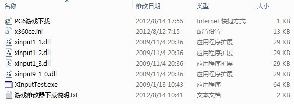 暗黑血统2手柄补丁下载