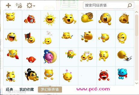 梦幻西游表情包下载 最完整版-梦幻西游QQ表情-