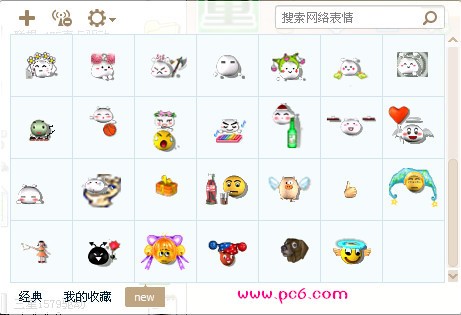 梦幻西游表情包下载 最完整版-梦幻西游QQ表情-(4)