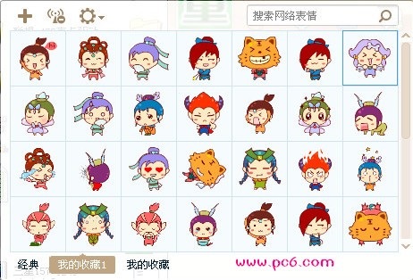 梦幻西游表情包下载 最完整版-梦幻西游QQ表情-(3)