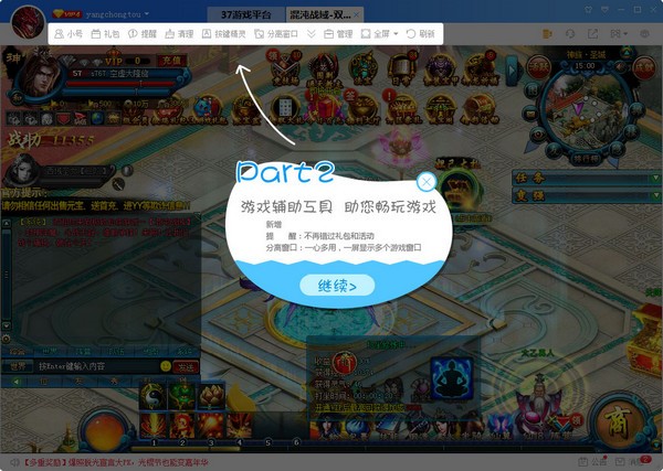 37wan游戏盒子-37游戏盒子下载 v4.0.0.9官方版(2)