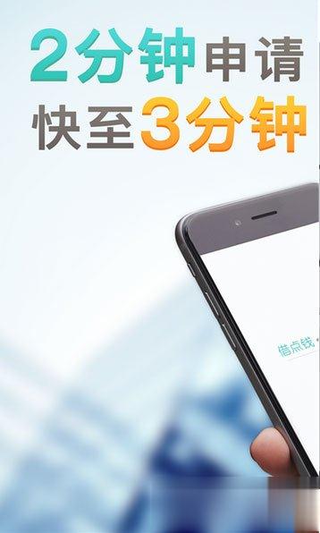 借贷软件哪个最靠谱？借钱软件排行榜(3)