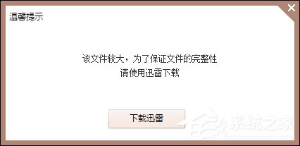 迅雷快传提取码怎么用？迅雷快传提取文件的方法(3)
