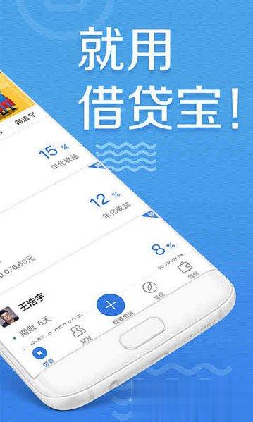 借贷软件哪个最靠谱？借钱软件排行榜(1)