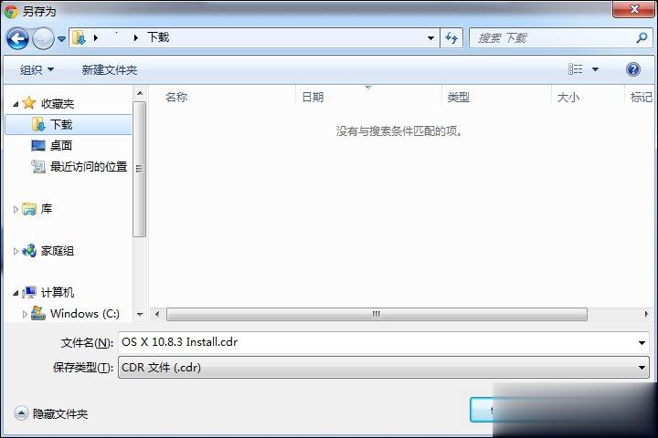 迅雷快传提取码怎么用？迅雷快传提取文件的方法(5)