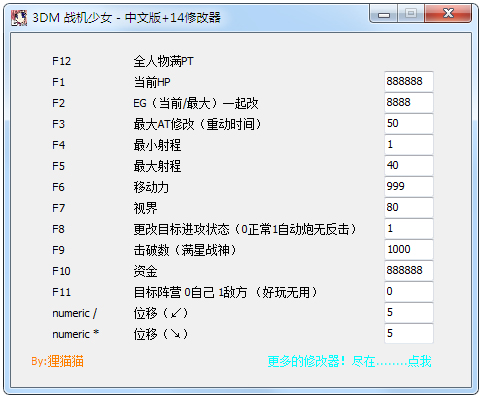 战机少女修改器免费下载_战机少女修改器+14 1.0绿色版