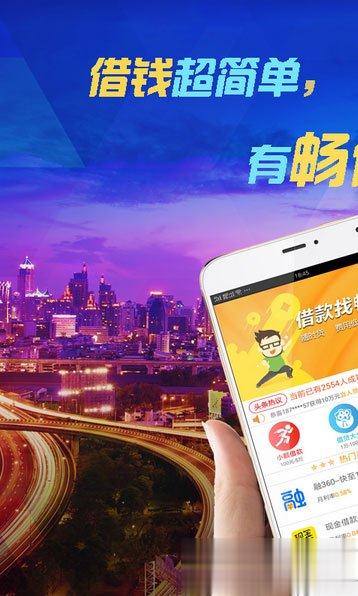 借贷软件哪个最靠谱？借钱软件排行榜(4)