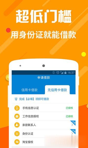 借贷软件哪个最靠谱？借钱软件排行榜(5)