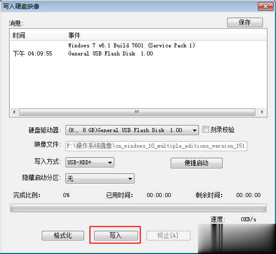 win10u盘启动盘制作|win10系统u盘启动盘制作教程(4)