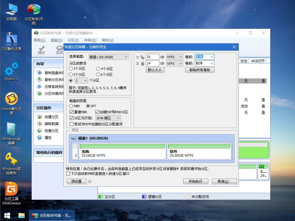 系统重装win10|win10系统怎么重装win10(5)
