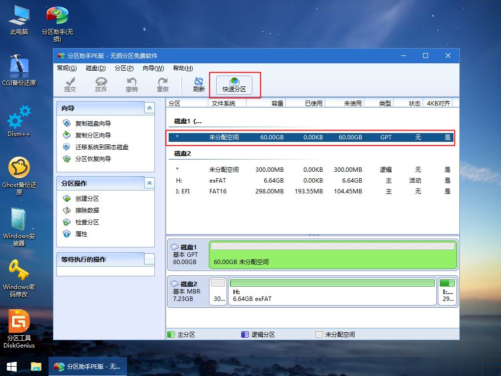 系统重装win10|win10系统怎么重装win10(4)