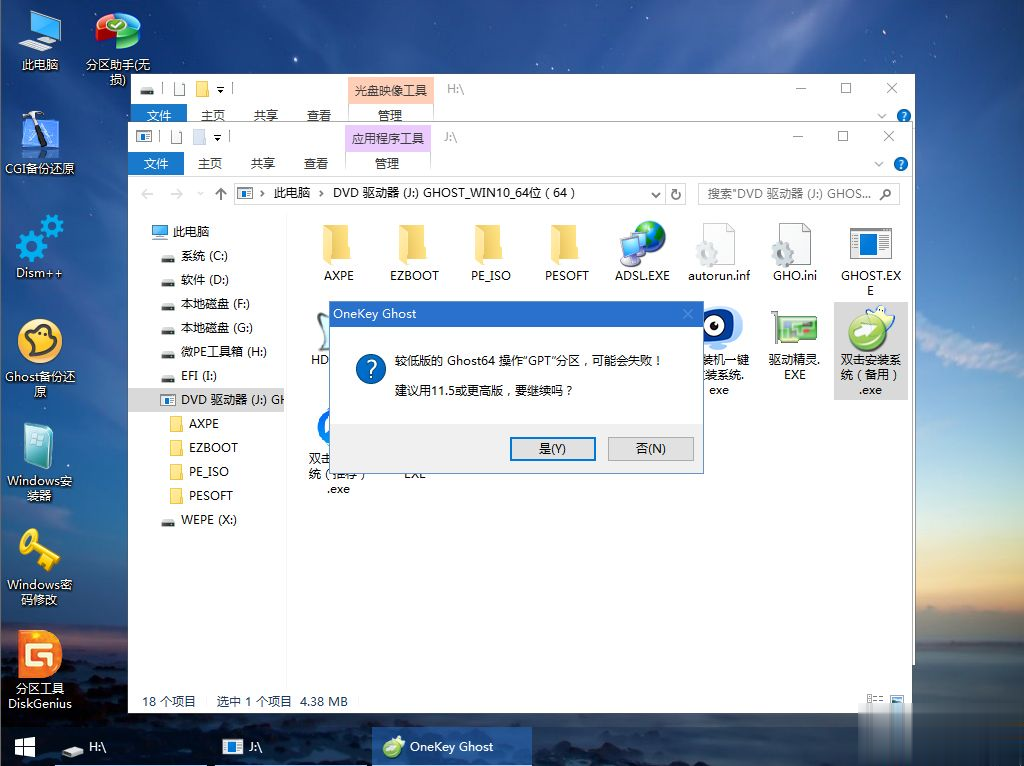 系统重装win10|win10系统怎么重装win10(9)