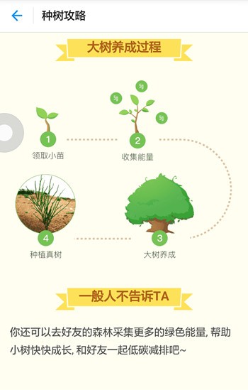 蚂蚁森林偷能量作弊器app下载蚂蚁森林偷能量神器 安卓版v1.2.7