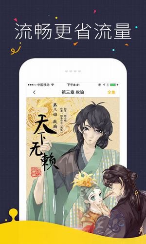 咔咪漫画app下载咔咪漫画 安卓版v1.0.0