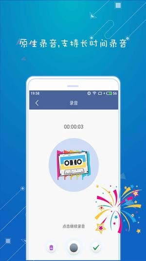 万能变声器手机版下载万能变声器 安卓版v9.4.4