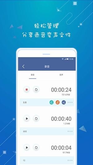 万能变声器手机版下载万能变声器 安卓版v9.4.4