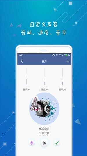 万能变声器手机版下载万能变声器 安卓版v9.4.4
