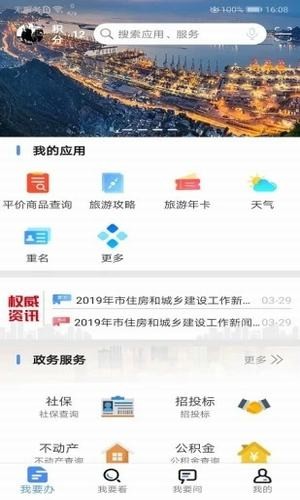 连易通app下载连易通 安卓版v1.7.2