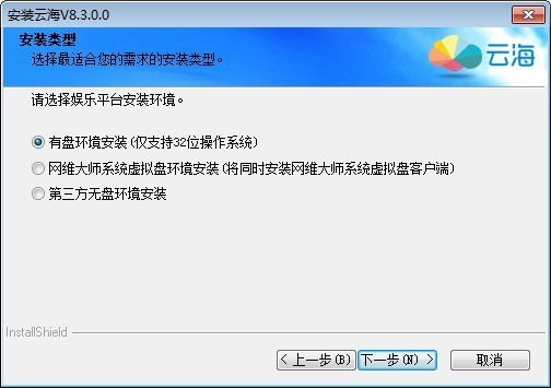 云海桌面-云海桌面下载 v8.3.0.0官方版