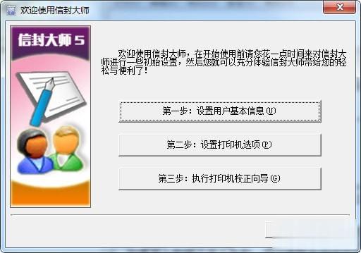 信封大师(1)
