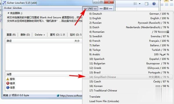 数据安全删除工具(Blank And Secure)下载 v5.61绿色版-安全销毁数据-(1)