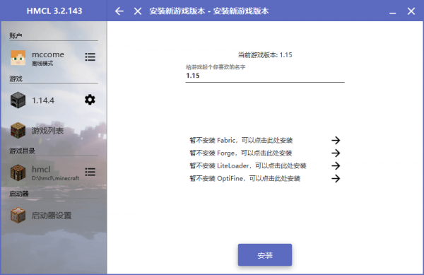 hmcl启动器下载-我的世界HMCL启动器下载 v3.3.172官方最新版(4)