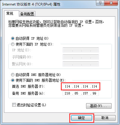 电脑版网易云音乐加载失败怎么解决？(5)