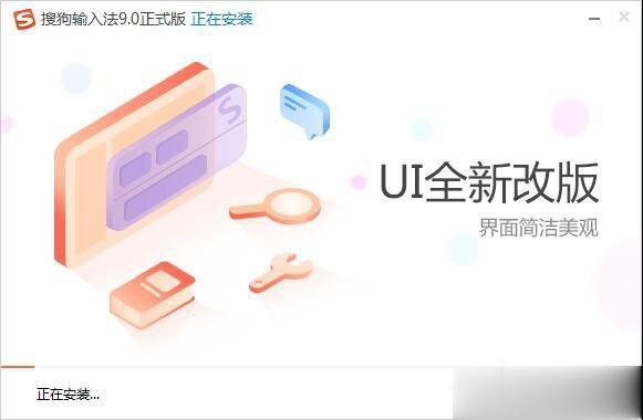 怎样在电脑上安装搜狗输入法？搜狗输入法安装过程介绍(2)