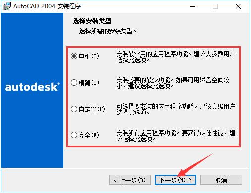 autocad2004简体中文版下载_AutoCAD 2004免费下载(7)