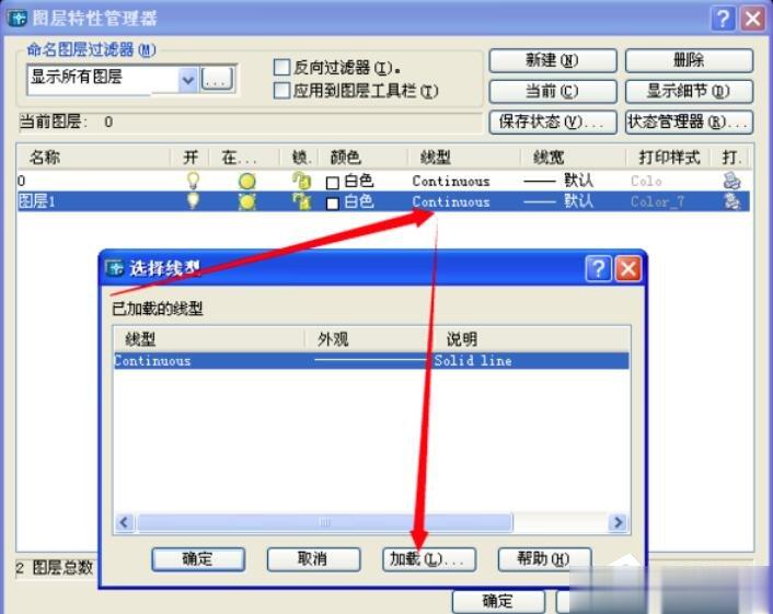 autocad2004简体中文版下载_AutoCAD 2004免费下载(17)