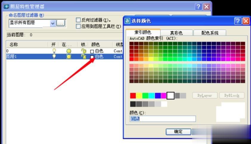 autocad2004简体中文版下载_AutoCAD 2004免费下载(16)