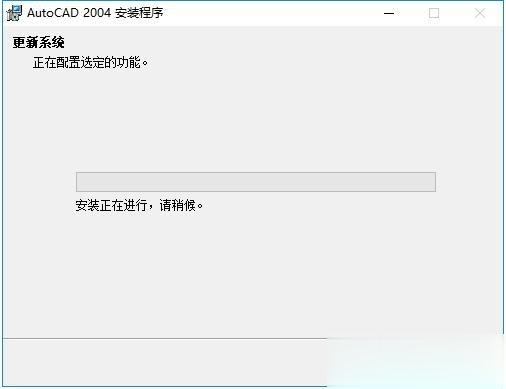 autocad2004简体中文版下载_AutoCAD 2004免费下载(12)
