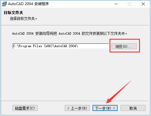 autocad2004简体中文版下载_AutoCAD 2004免费下载(9)