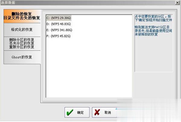 U盘分区表修复工具大推荐