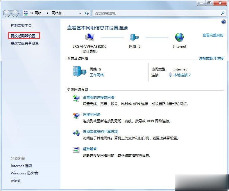电脑版网易云音乐加载失败怎么解决？(2)