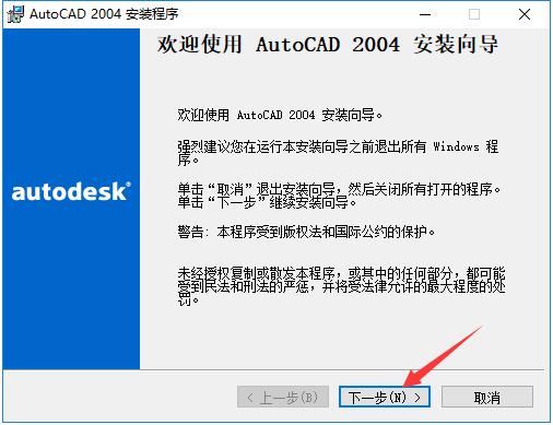 autocad2004简体中文版下载_AutoCAD 2004免费下载(3)