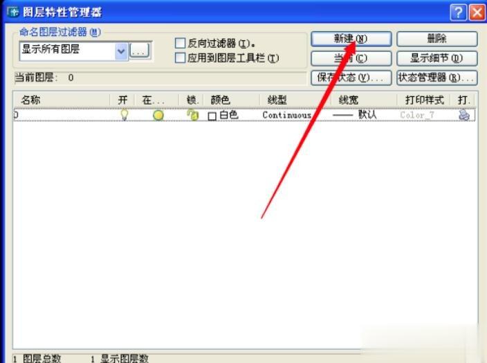 autocad2004简体中文版下载_AutoCAD 2004免费下载(15)
