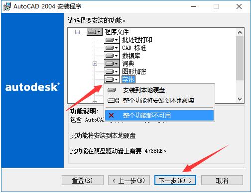 autocad2004简体中文版下载_AutoCAD 2004免费下载(8)