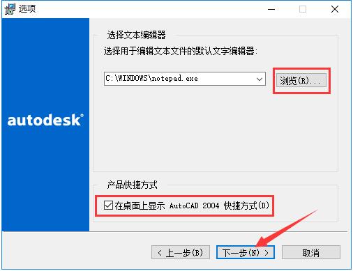 autocad2004简体中文版下载_AutoCAD 2004免费下载(10)