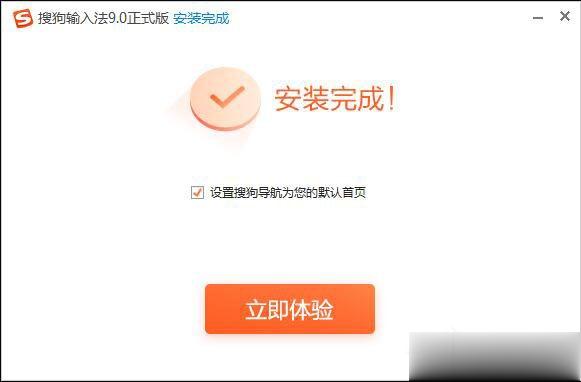 怎样在电脑上安装搜狗输入法？搜狗输入法安装过程介绍(3)