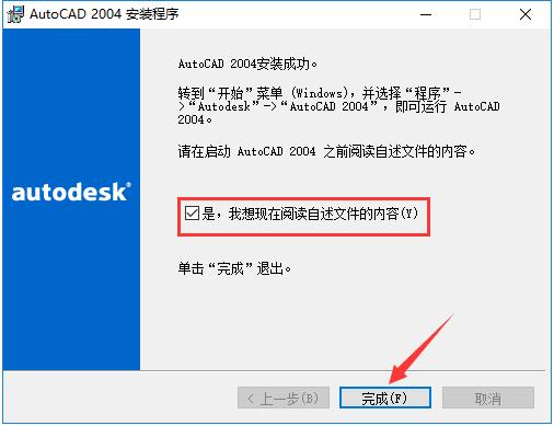 autocad2004简体中文版下载_AutoCAD 2004免费下载(13)