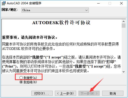 autocad2004简体中文版下载_AutoCAD 2004免费下载(4)