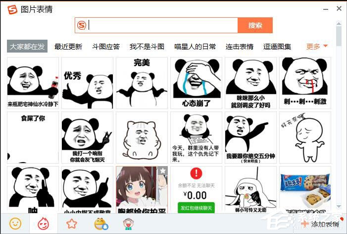 怎样在电脑上安装搜狗输入法？搜狗输入法安装过程介绍(9)