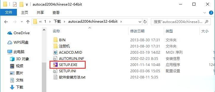 autocad2004简体中文版下载_AutoCAD 2004免费下载(1)