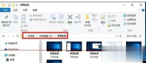 win10系统如何修改屏幕截图保存位置(6)