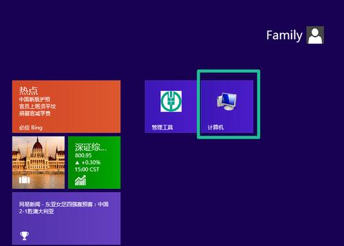 win8使用技巧有哪些|七个基本的win8使用技巧(6)
