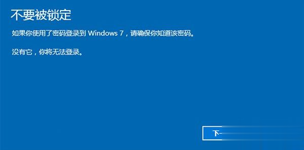 win10怎么还原win7|win10系统还原到win7步骤(4)