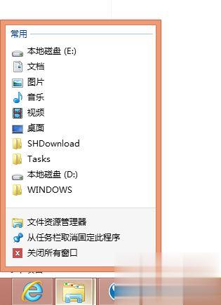win8使用技巧有哪些|七个基本的win8使用技巧(4)