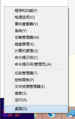 win8使用技巧有哪些|七个基本的win8使用技巧(3)